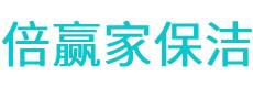 梁山县保洁公司